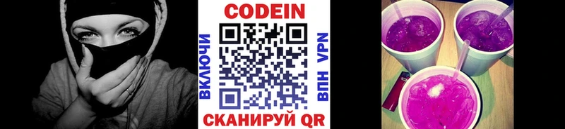 Кодеиновый сироп Lean напиток Lean (лин)  kraken зеркало  Сердобск 