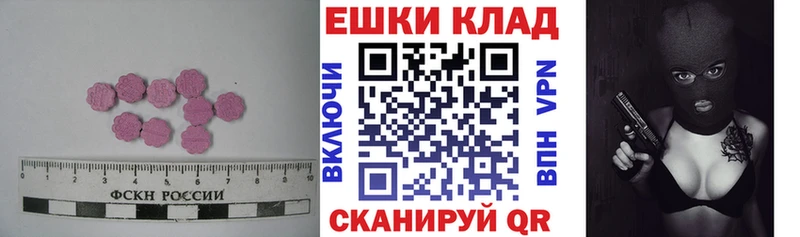 Экстази 280мг  Сердобск 