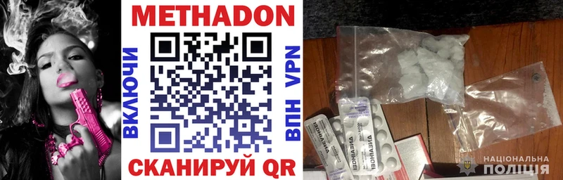 omg как войти  Сердобск  МЕТАДОН белоснежный 